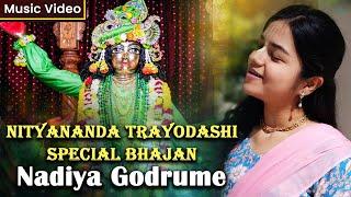 Celebrate Nityananda Trayodashi with a Soulful Bhajan: Nadiya Godrume Nityanand Mahajan | Bhajan