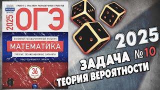 ОГЭ по Математике 2025 | Задание 10 | Теория Вероятностей | Чашки | ЛУЧШЕЕ РЕШЕНИЕ | Математика