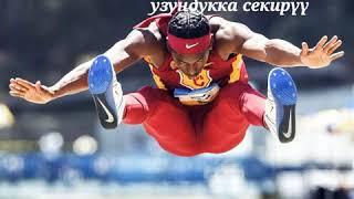 ОРДУНАН УЗУНДУКА СЕКИРУУ