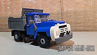 |ЗІЛ-130 ММЗ 4502| з LEGO