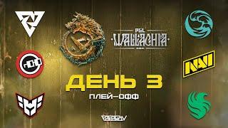 [RU] Tundra Esports vs Natus Vincere | PGL Wallachia Season 2: Плей-Офф | Bo3