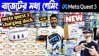 Meta Quest 3 Price In Bangladesh 2024Meta Quest Price In BDMeta Quest Charging DockGaming vr box