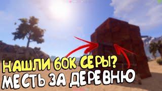 МЕСТЬ ЗА ДЕРЕВНЮ РАСТ| Rust 116 devblog | Rust пиратка | Rust на слабом пк