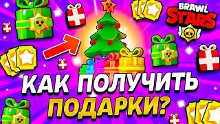  СОБЫТИЕ МЕГАЁЛКА В БРАВЛ СТАРС - КАК ПОЛУЧИТЬ ПОДАРКИ НА НОВЫЙ ГОД? - Обнова Brawl Stars