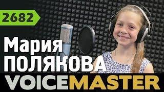 Мария Полякова - Гармонь моя (муз. И. Руденко, сл. М. Мордасовой)