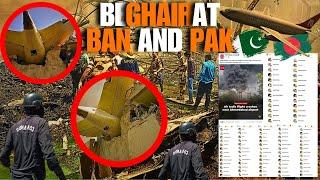 Pak and Ban ke bhikari troll and laughing on indian plane crash in ahmedabad shame on you. OM SHANTI