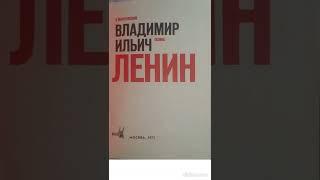 Поэма В Маяковского "Владимир Ильич Ленин"