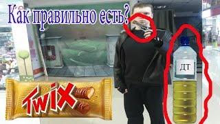 EvilArthas. Почему Папич ест Twix с хлебом?