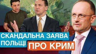 З ким і про що нам варто домовлятися? |Скандальна заява Польщі про Крим: що це було?