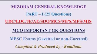 MCS/MPS/MFS/AE/JE/UDC/LDC exam atan inbuatsaih rawh le! || Mizoram GK Part - I ( 25 MCQ/Objectives)