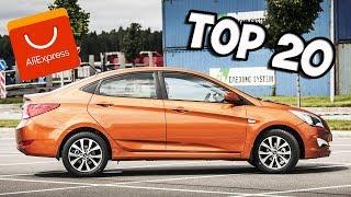 ПИЗ#ЕЦ!! ЧТО Я НАШЁЛ ДЛЯ ХЕНДАЙ СОЛЯРИС (HYUNDAI SOLARIS) НА АЛИЭКСПРЕСС + КОНКУРС