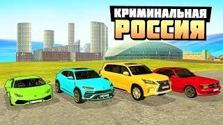 ВЕСНА ПРИШЛА! НОВЫЕ ТАЧКИ - МОЩНАЯ ОБНОВА! - GTA: КРИМИНАЛЬНАЯ РОССИЯ ( RADMIR RP )