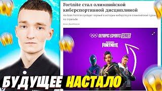MIRWANA ПРО ФОРТНАЙТ НА ОЛИМПИЙСКИХ ИГРАХ. МИРВАНА КОММЕНТИТ ФИНАЛ DUO CASH CUP ТУРНИРА FORTNITE PP