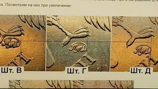 Цена Вашей десятки 2009 года 1.5к и 2к рублей. Дорогие разновидности и браки.