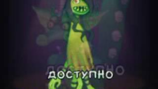 My Singing Monsters-#Редкиеэтиреалы+редкая Шепа.