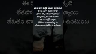 Jeevitha satyalu Manchi matalu
