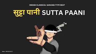 Indian Type Beat - सुट्टा पानी | Freestyle Rap Beat |Rap/Hip-Hop Instrumentals 2025