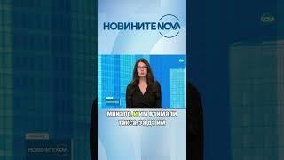 Нова схема: Трима задържани за измами с отпускане на кредити онлайн #novinitenanova #novatv #nova