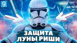 КЛОНЫ ПОПАЛИ В ЛОВУШКУ! ► Garry's Mod - Star Wars RP [Гаррис Мод Стар Варс Рп]