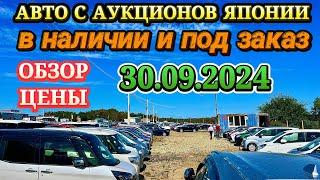 Зеленый Угол Авторынок Новый Обзор Цены Авто Из Японии в наличии и под Заказ ТехОбслуживание Автовоз