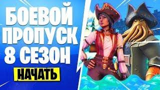 КРАКЕН В 8 СЕЗОНЕ! ПОСЛЕДНИЙ ТИЗЕР 8 СЕЗОНА ФОРТНАЙТ! ЧТО БУДЕТ В 8 СЕЗОНЕ? 8 СЕЗОН 4 ТИЗЕР ФОРТНАЙТ