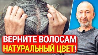 Седина лечится! Как избавится от седых волос, и как правильно сдавать анализы, чтобы понять причину?