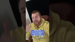 Психолог за 60 секунд. Навык «Стоп».