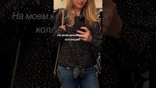 C&A новая женщина коллекция одежды #шоппингвлог #karinaklokner #женскаяодежда