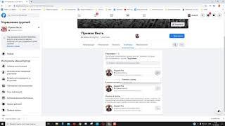 Как удалить группу на Facebook навсегда