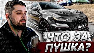 HARD PLAY СМОТРИТ - 2022 AUDI RS Q8 P780 - New Wild SUV from MANSORY