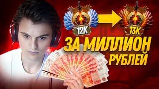 СТАРЫЙ БОГ ГОТОВ К ЧЕЛЛЕНДЖУ НА МИЛЛИОН!  12к ммр dota 2 7.37d