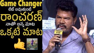 Director Shankar About Game Changer Delay and Reasons and Ramcharan Reaction | Sahithi Tv