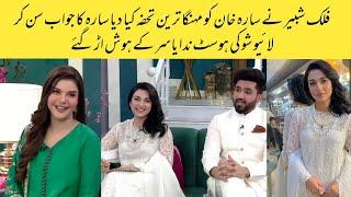 Sarah Khan disclose about most expensive gift from Falak shabir on her wedding night