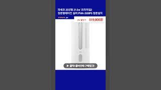 파세코 25년형 21.5㎡ 프리미엄2 창문형에어컨 실버 PWA-3500PS 방문설치