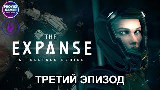 ПРОСТРАНСТВО (The Expanse), третий эпизод-ПЕРВОПРОХОДЦЫ