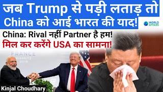 Behind The Sweet Talks - What China Wants From India? Wang Yi, Trump & Trade War! USA World Affairs