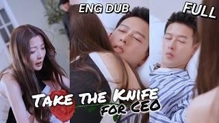 Forced Bride to a Comatose CEO! Her Life Takes an Unexpected Turn【ENG DUB】【FULL】#shortdramachinese