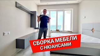 Сборка мебели на апартаментах . стенка Сканди, кровать с тумбами Монро. фабрика Стиль Пенза.