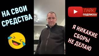 Дмитрий Серов - На свои средства / Хочу пожрать тв / Полное тв / Аркашино тв