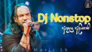 Athula Adikari Dj Nonstop 2023 | New Nonstop 2023 | New songs Collection 2023