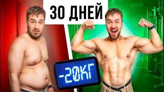 КТО БОЛЬШЕ ПОХУДЕЕТ за МЕСЯЦ, ПОЛУЧИТ 200.000 рублей!