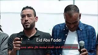 معين الأعسم وسالم الأعسم في اروع دحية