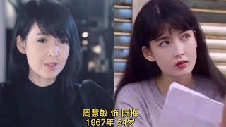 《大时代》演员今昔对比，方婷胖成大妈，丁家父子全部老去，罗慧玲已去世多年