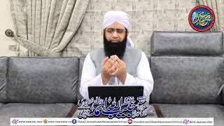 Majlis e Zikr - Khatam e Khuwajgaa - DUA | Sahibzada Peer HabibUllah Ahamd Naqshbandi DBA | Day 1