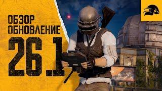 PUBG: ОБНОВЛЕНИЕ 26.1ОБЗОРСАХА СТРИМ [2K] #kudaisgames #sakha #pubg #eft #gaming #stream