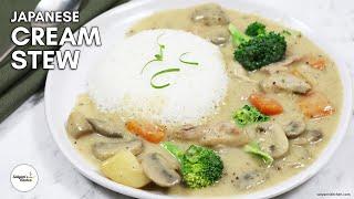 Japanese Cream Stew | クリームシチュー | Cream Stew | Cream Stew Recipe | White Stew