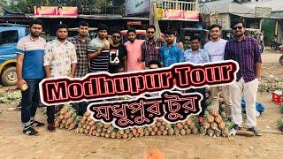 MODHUPUR TOUR || ABID HASAN || DREAM STAGE ||