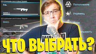 НЕ БЕРИТЕ М4 В ВАРЗОНЕ! КАКОЕ ЛУЧШЕЕ ОРУЖИЕ В WARZONE? КАК НАСТРОИТЬ КОМПЛЕКТ В CALL OF DUTY WARZONE