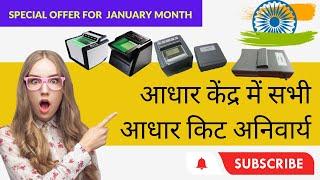 Cogent Aadhar Complete Kit | Best Aadhar Device | @Aadhaar UIDAI   @CSC VLE HELP@ An Amico Solutions