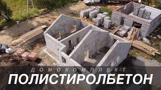 Строим 2 ДОМА из ПОЛИСТИРОЛБЕТОНА   (блок VS панели)